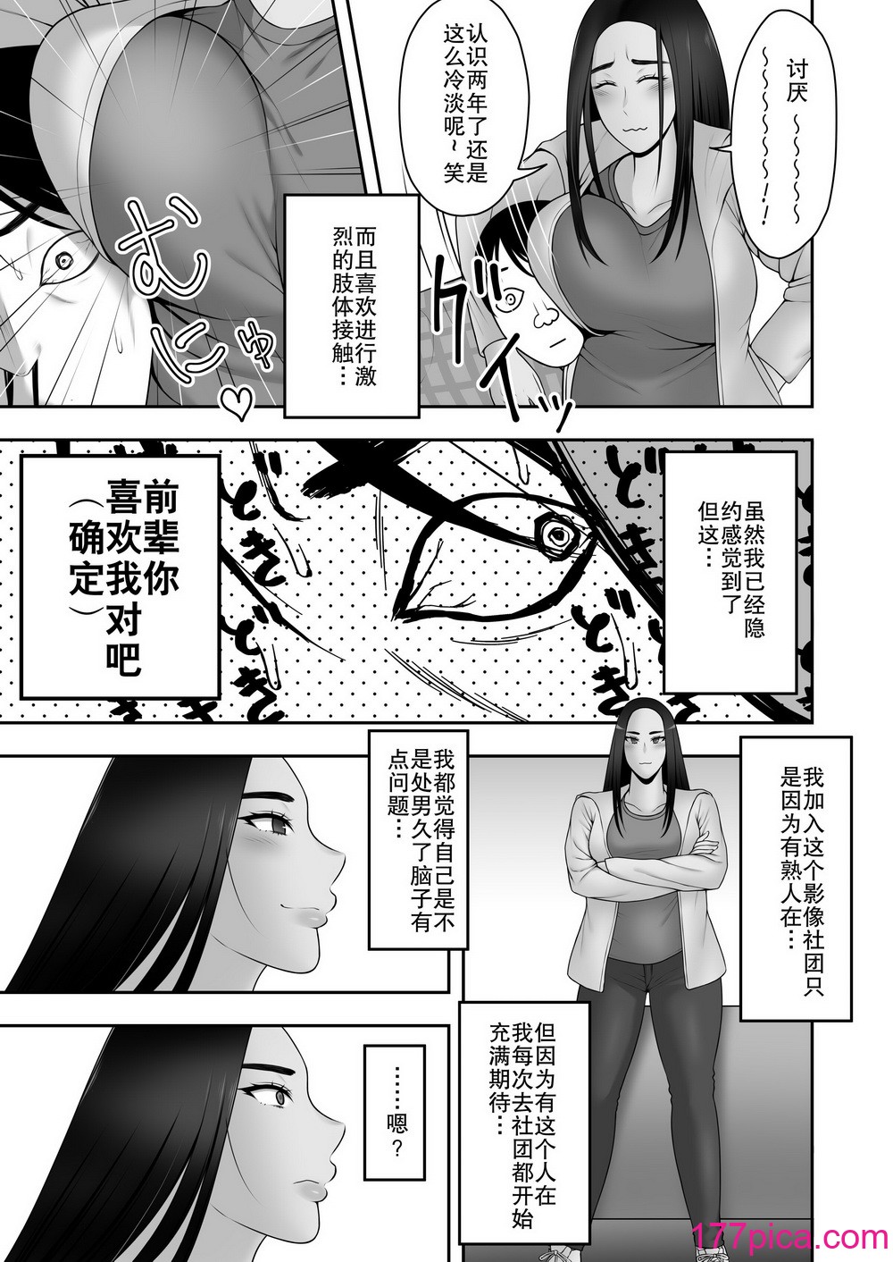 [虚数 (GFRP)] サヨナラ、センパイ[熟女控机翻汉化][43P]-第1章-图片9