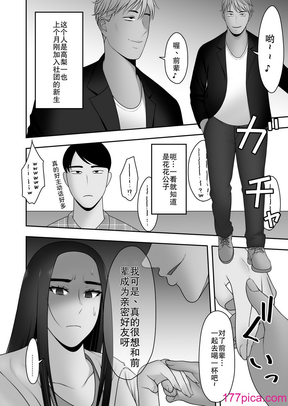 [虚数 (GFRP)] サヨナラ、センパイ[熟女控机翻汉化][43P]-第1章-图片10