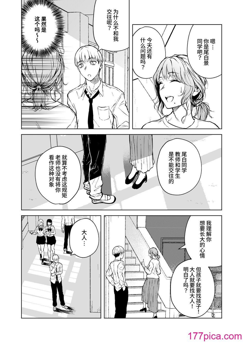 [多摩尾庵 (たまび)] 寝耳へ恋の果報[这样很好=汉化组合][89P]-第1章-图片10