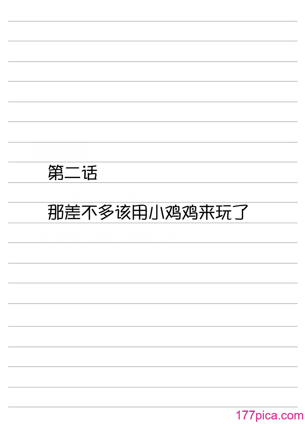 [祭十郎] アタシのおっぱいを見たんだからアンタはおちんちんを見せなさいよ! [甜族星人x我不看本子漢化] [DL版][49P]-第2章-图片8