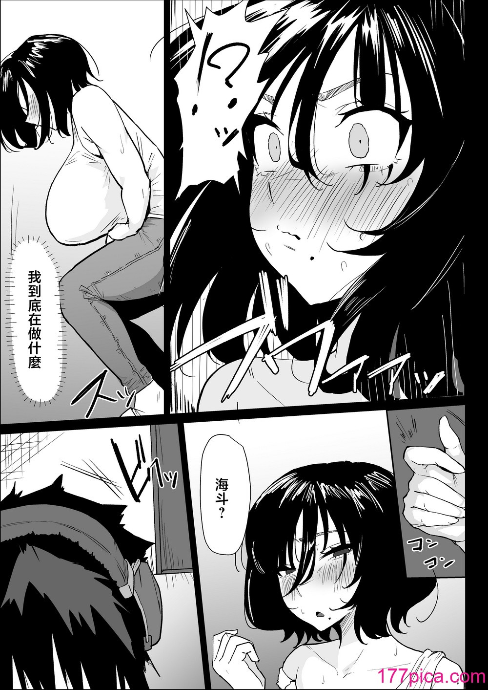 [ぷりんたい] 本当に私でイイの？〜久しぶりに実家に帰ったら、母親に筆おろしされました〜 [中国翻訳][59P]-第1章-图片5