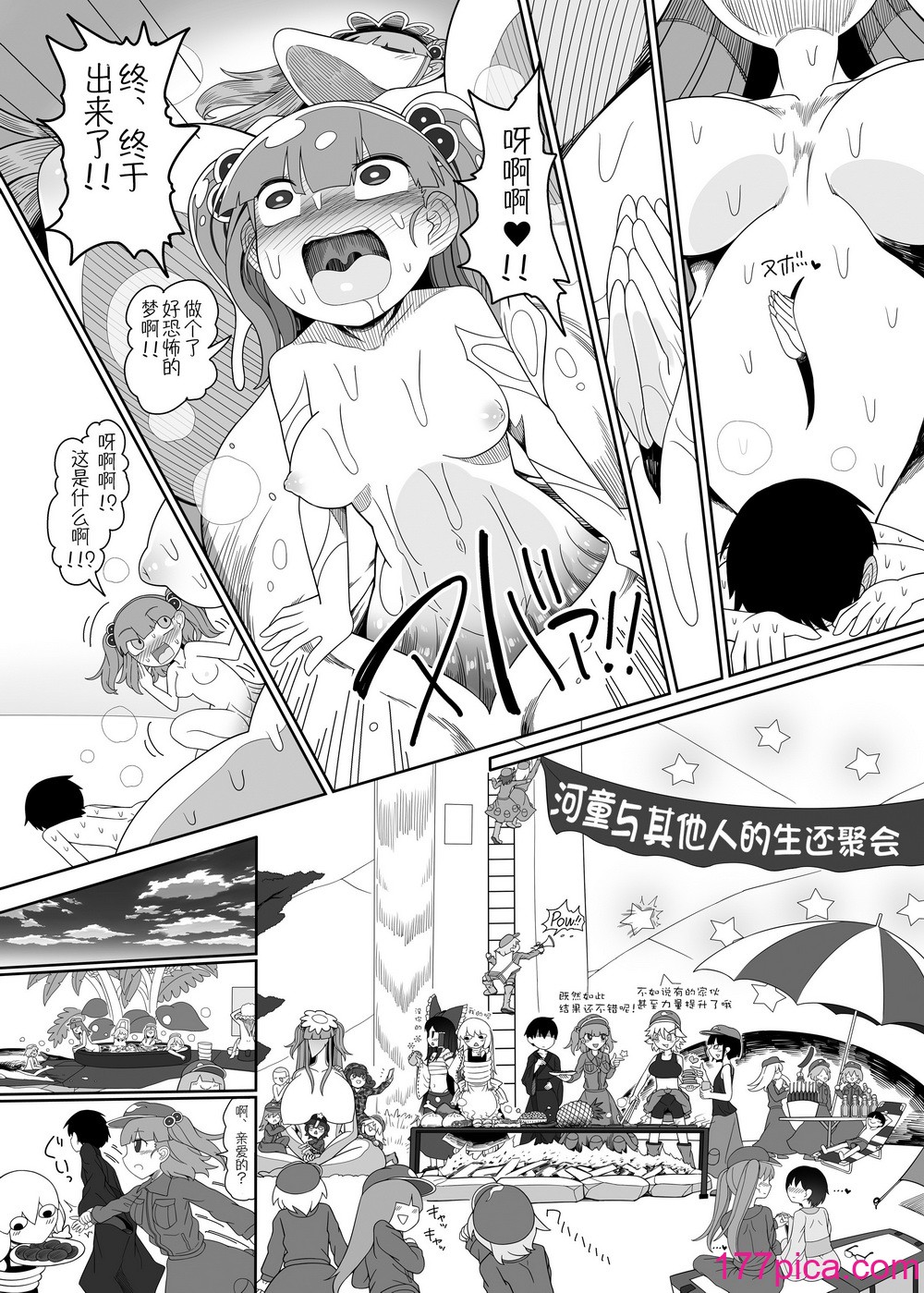 [やし屋 (YASSY)] ゾンビエロガッパ (東方Project)｜僵尸工口河童 [贱兔汉化组] [DL版][60P]-第5章-图片4