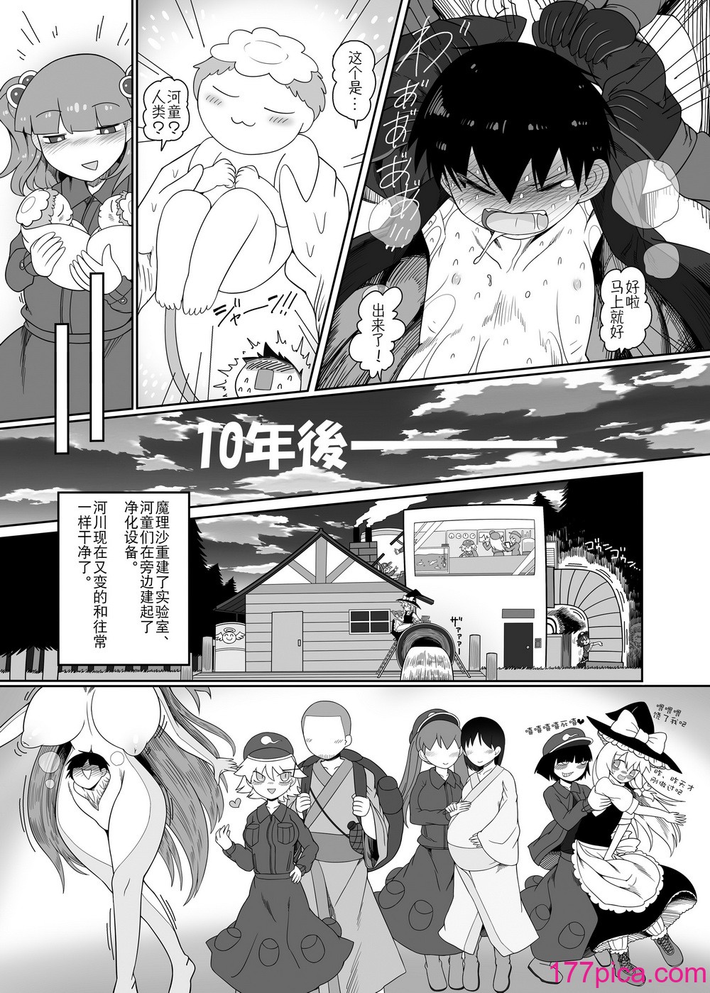 [やし屋 (YASSY)] ゾンビエロガッパ (東方Project)｜僵尸工口河童 [贱兔汉化组] [DL版][60P]-第5章-图片6
