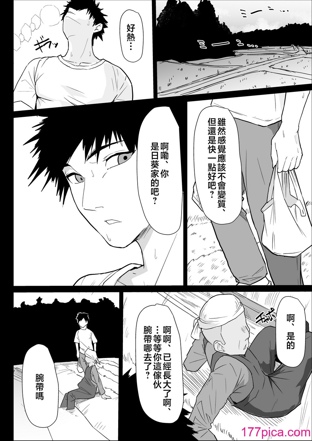 [ぷりんたい] 本当に私でイイの？〜久しぶりに実家に帰ったら、母親に筆おろしされました〜 [中国翻訳][59P]-第1章-图片10