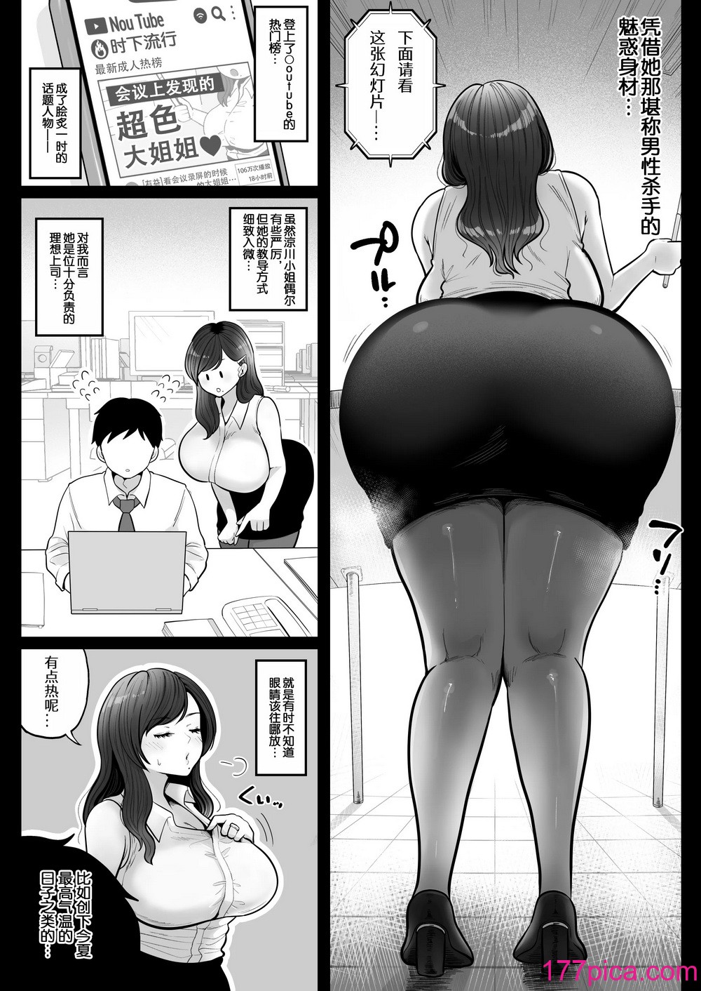 [鼠の母] 筆おろし節税制度の口実で、クール系人妻OLと出張お泊まりソープ [爱撕鸡膜汉化][98P]-第1章-图片5