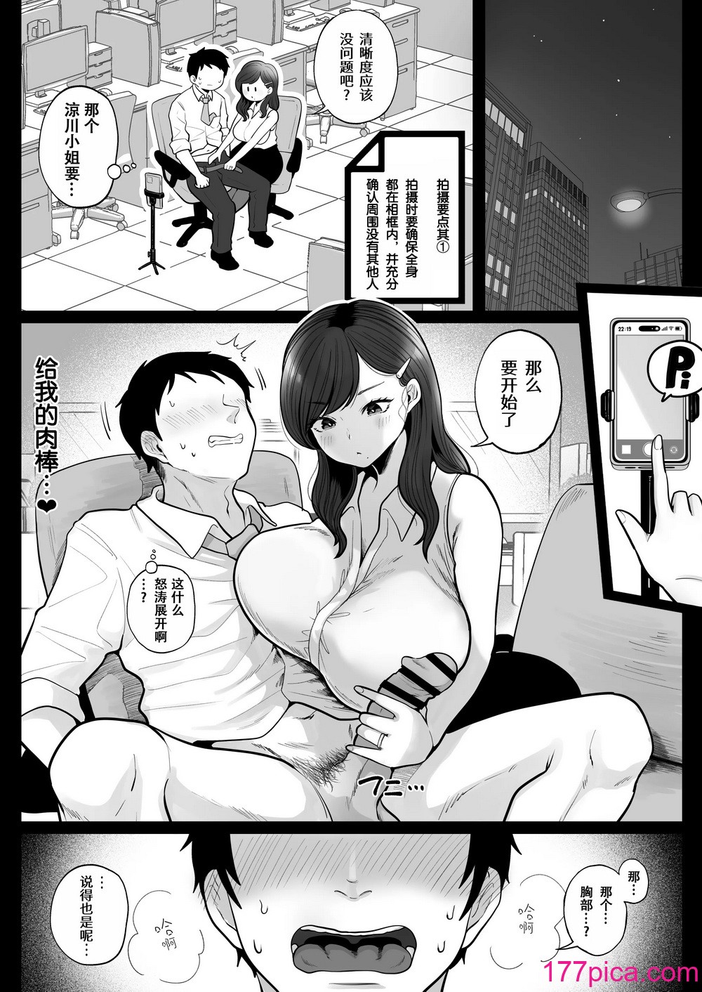 [鼠の母] 筆おろし節税制度の口実で、クール系人妻OLと出張お泊まりソープ [爱撕鸡膜汉化][98P]-第1章-图片8
