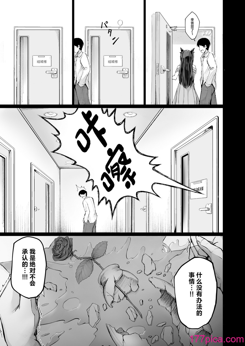 [厚木で5時 (みうらっは)] 快楽墮ちした女優の末路 前編 [中國翻訳] [DL版][62P]-第1章-图片7
