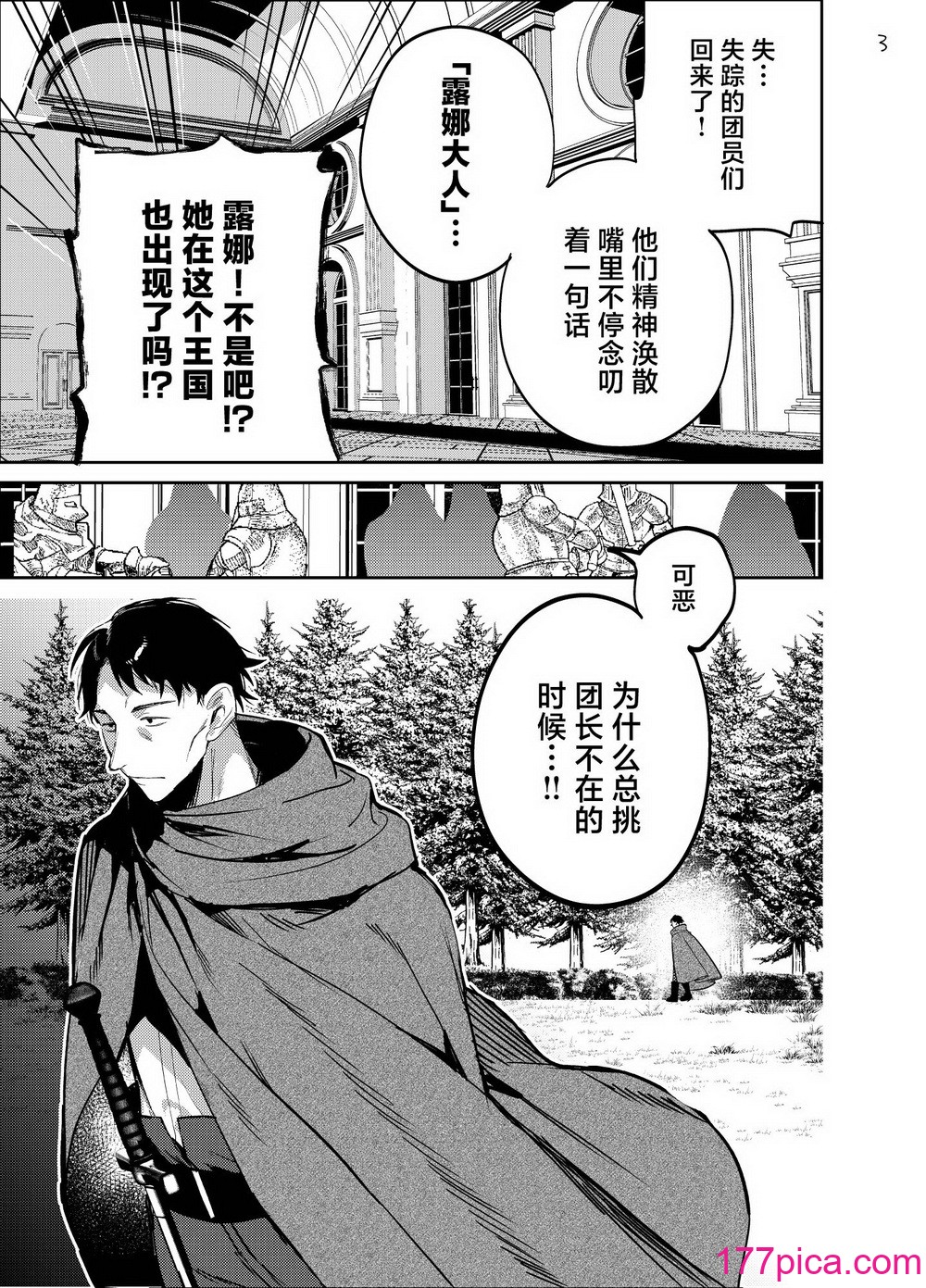 [代替蛇口 (jaguchi)] Nightmare Before Christmas [中国翻訳] [DL版][44P]-第1章-图片3