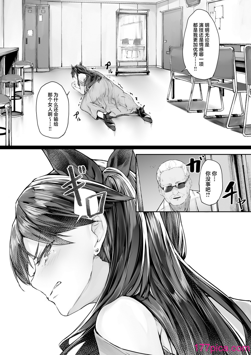 [厚木で5時 (みうらっは)] 快楽墮ちした女優の末路 前編 [中國翻訳] [DL版][62P]-第1章-图片8