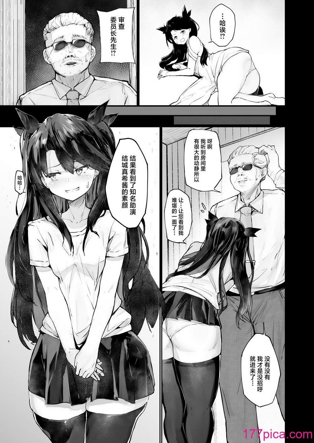 [厚木で5時 (みうらっは)] 快楽墮ちした女優の末路 前編 [中國翻訳] [DL版][62P]-第1章-图片9