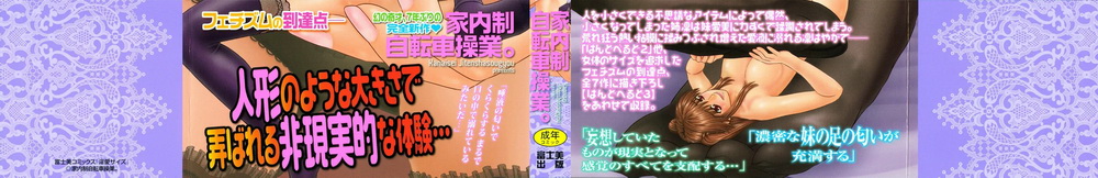 [家內製自転車操業。] 淫愛サイズ [奧日個人漢化][201P]-第1章-图片3