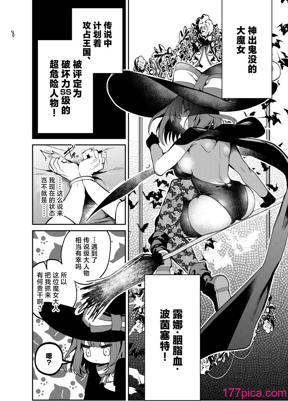 [代替蛇口 (jaguchi)] Nightmare Before Christmas [中国翻訳] [DL版][44P]-第1章-图片8