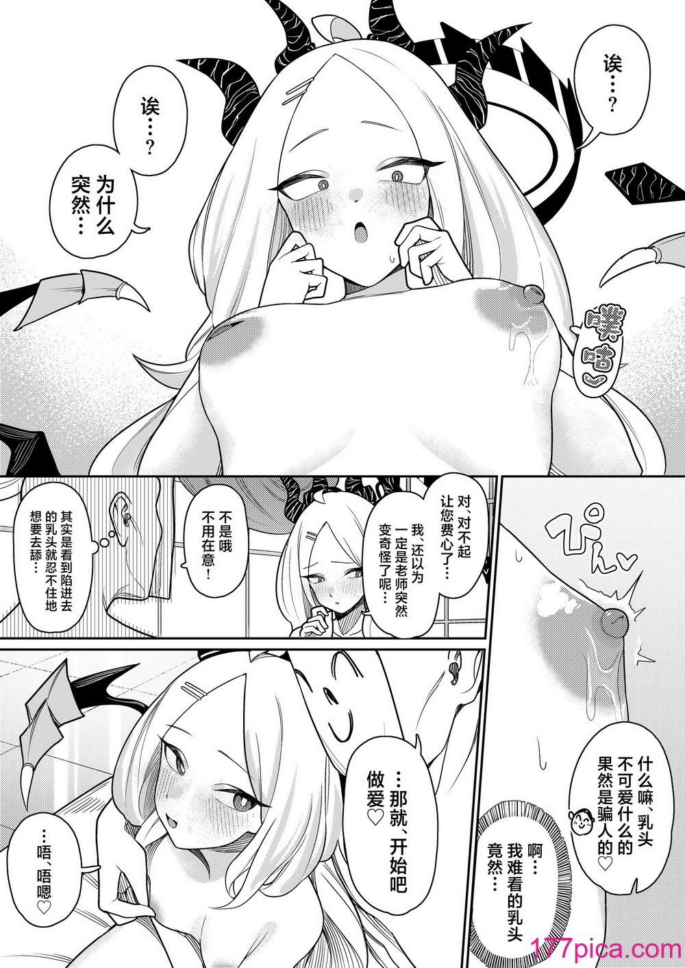 [牛蟹合戦 (蟹红茶、塞翁が牛)] びゅる～っアーカイブ 合同版vol.2 ～[61P]-第3章-图片1