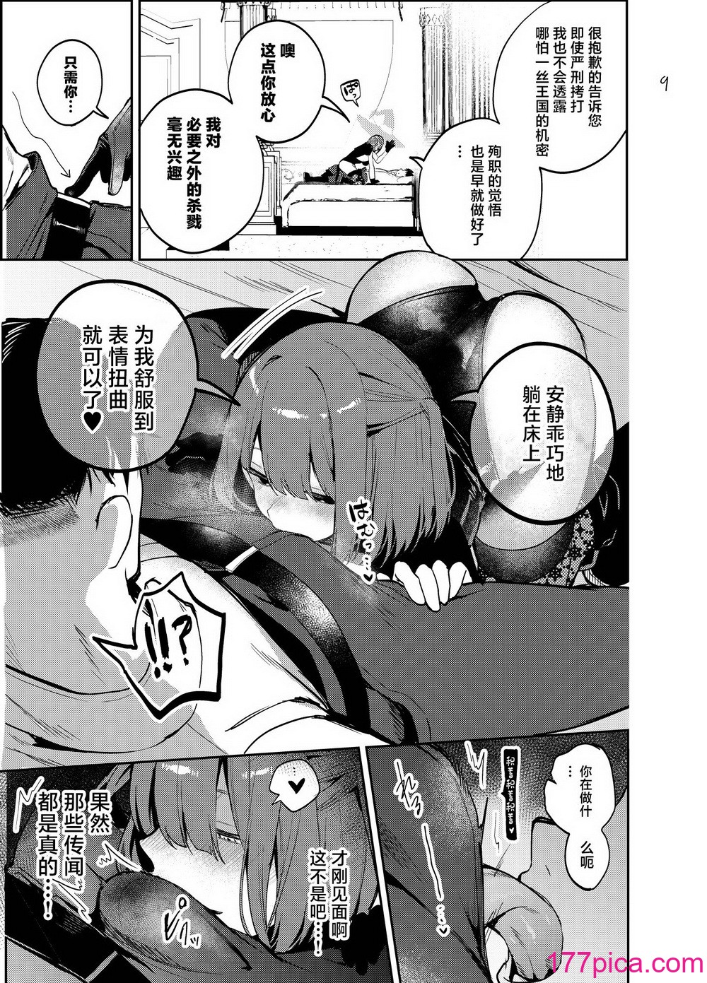 [代替蛇口 (jaguchi)] Nightmare Before Christmas [中国翻訳] [DL版][44P]-第1章-图片9