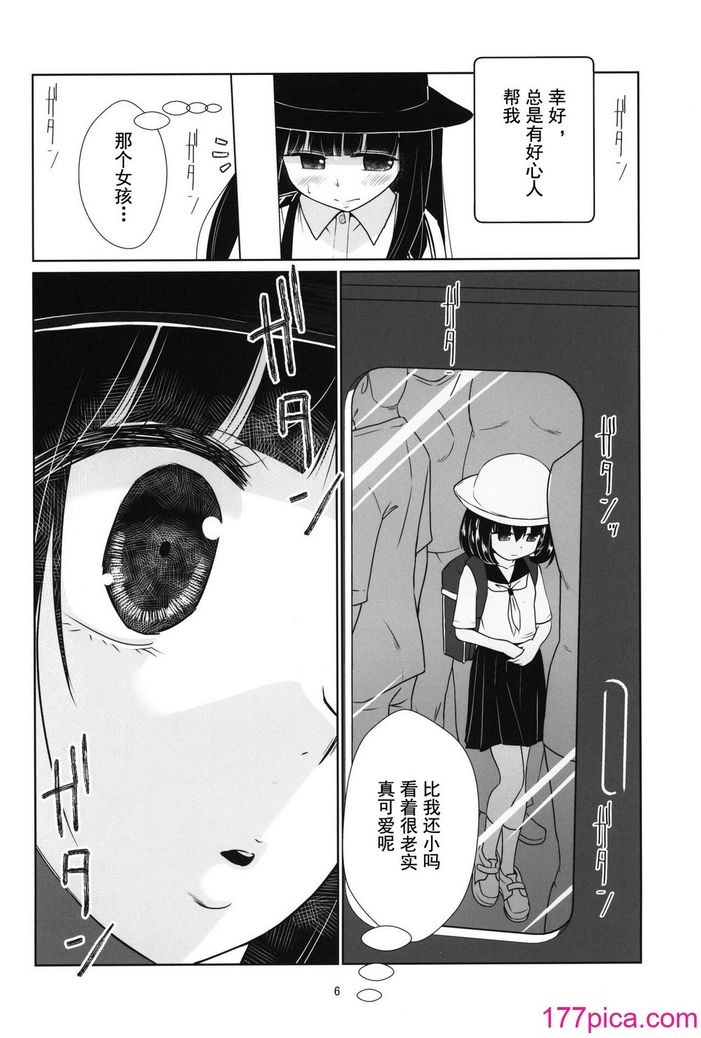 [私立さくらんぼ小学校 (みそおでん)] ロリコン快速 少女姦淫車両 [灰羽社汉化组][51P]-第1章-图片5