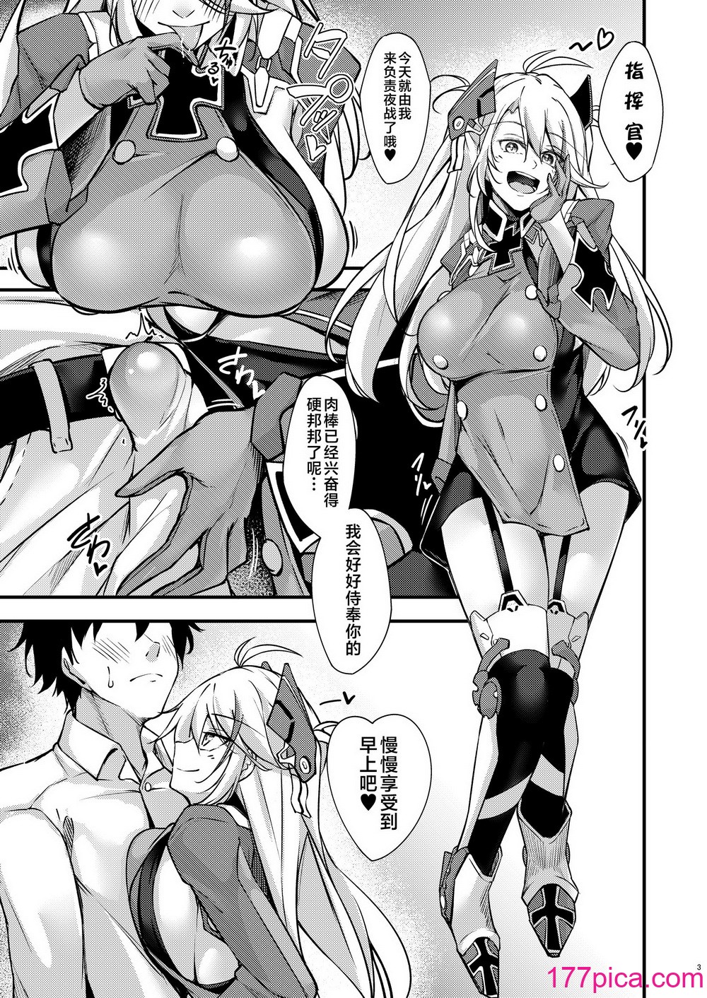 [學園血盟帖 (織上ワト)] ドスケベレーン ～プリンツ・オイゲンの場合～ (アズールレーン) [不咕鳥漢化組] [DL版][58P]-第1章-图片2
