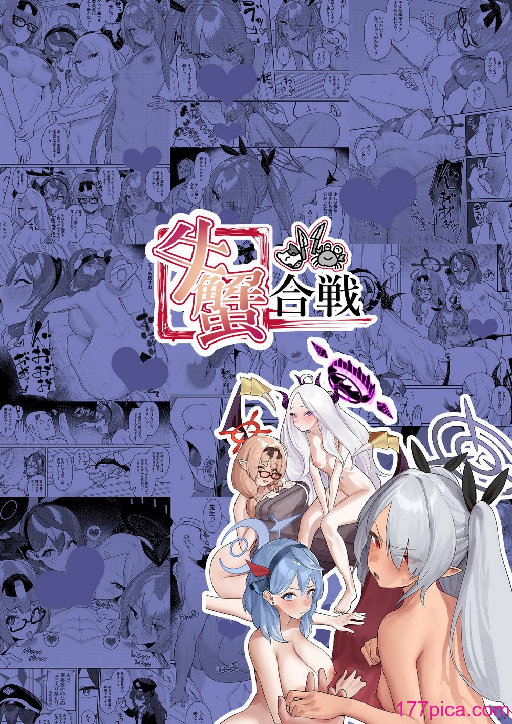 [牛蟹合戦 (蟹红茶、塞翁が牛)] びゅる～っアーカイブ 合同版vol.2 ～[61P]-第3章-图片8
