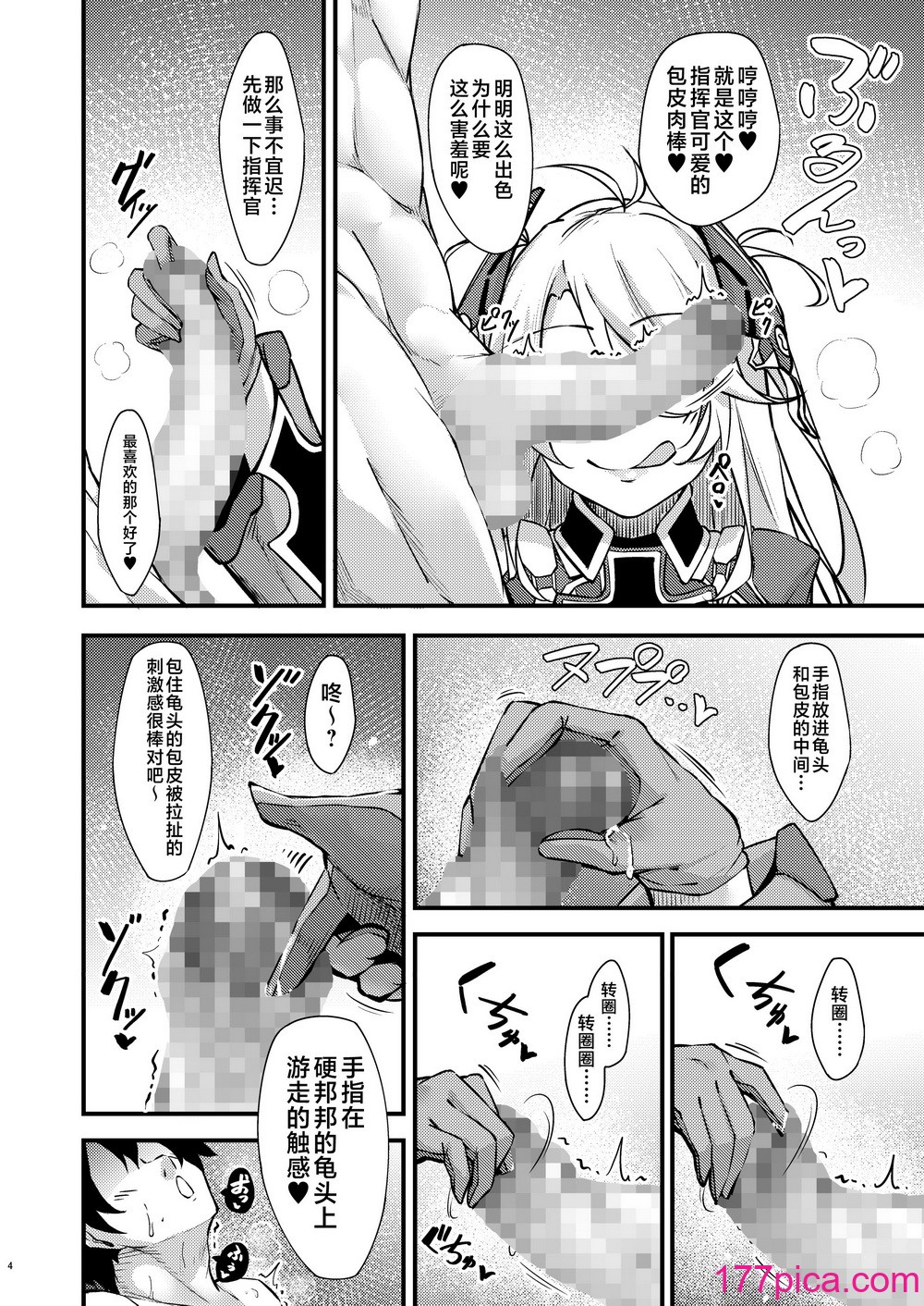 [學園血盟帖 (織上ワト)] ドスケベレーン ～プリンツ・オイゲンの場合～ (アズールレーン) [不咕鳥漢化組] [DL版][58P]-第1章-图片3