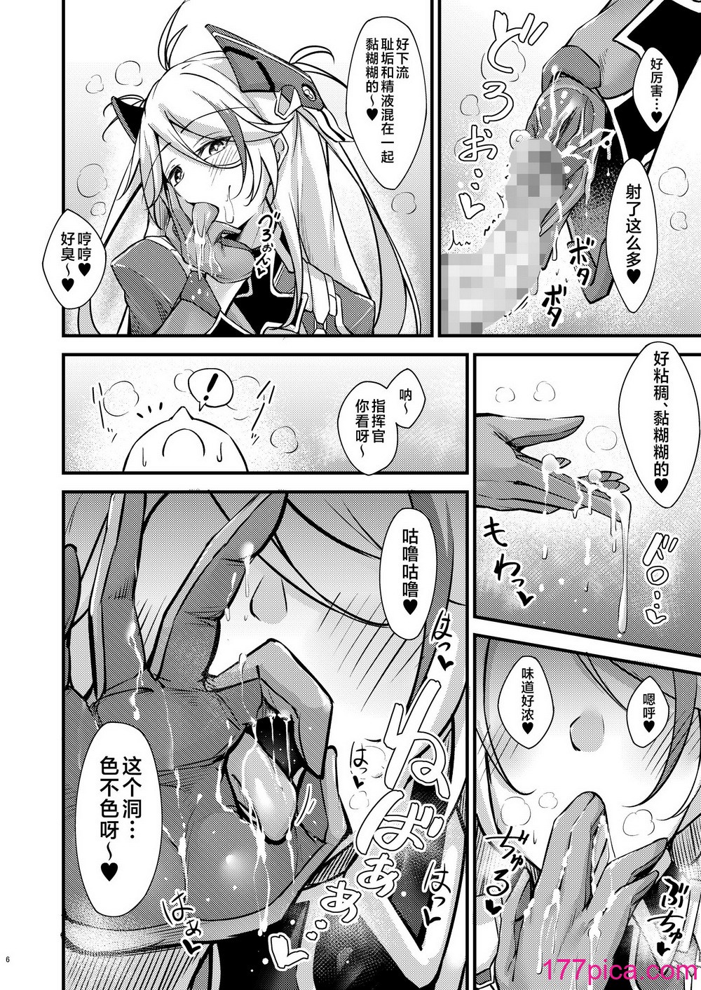 [學園血盟帖 (織上ワト)] ドスケベレーン ～プリンツ・オイゲンの場合～ (アズールレーン) [不咕鳥漢化組] [DL版][58P]-第1章-图片5
