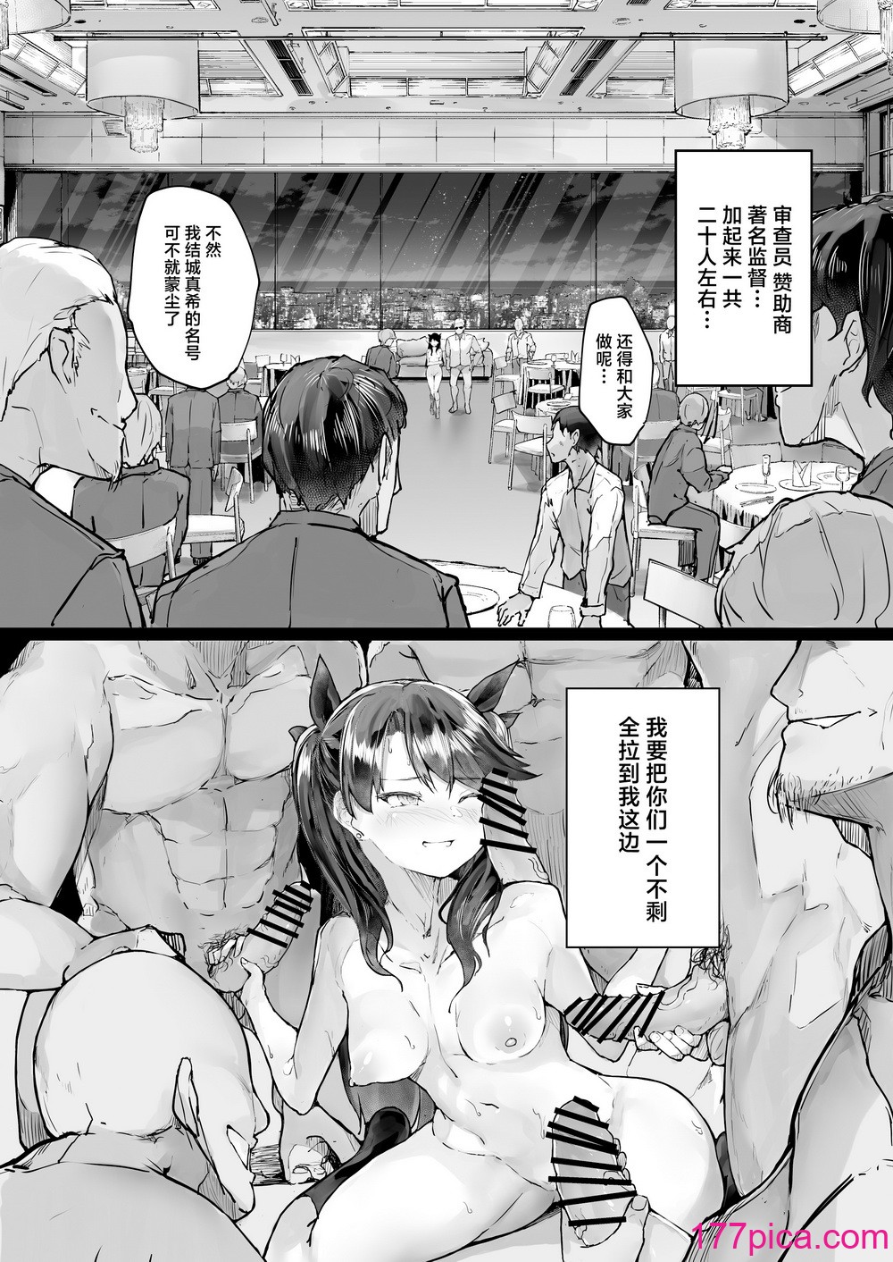 [厚木で5時 (みうらっは)] 快楽墮ちした女優の末路 前編 [中國翻訳] [DL版][62P]-第3章-图片4