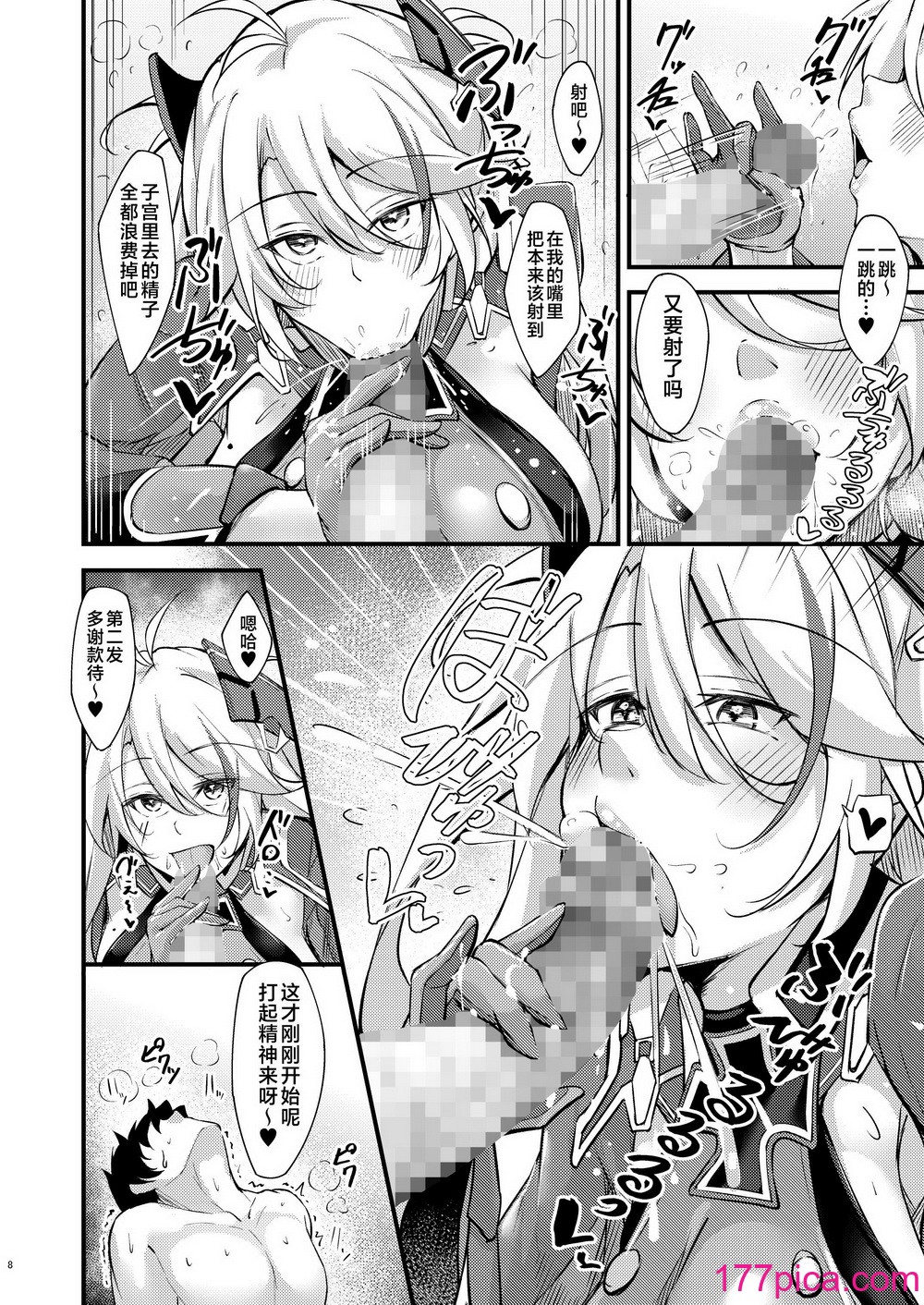 [學園血盟帖 (織上ワト)] ドスケベレーン ～プリンツ・オイゲンの場合～ (アズールレーン) [不咕鳥漢化組] [DL版][58P]-第1章-图片7