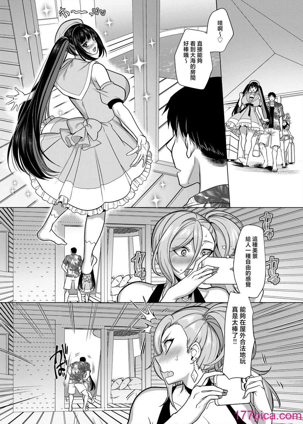 [ホークビット (孝至)] 性器マッチングアプリで出会った体の相性だけは最高の女4｜使用性器配對APP結果來了個只有肉體契合度滿分的女人4 [中国翻訳][86P]-第1章-图片7