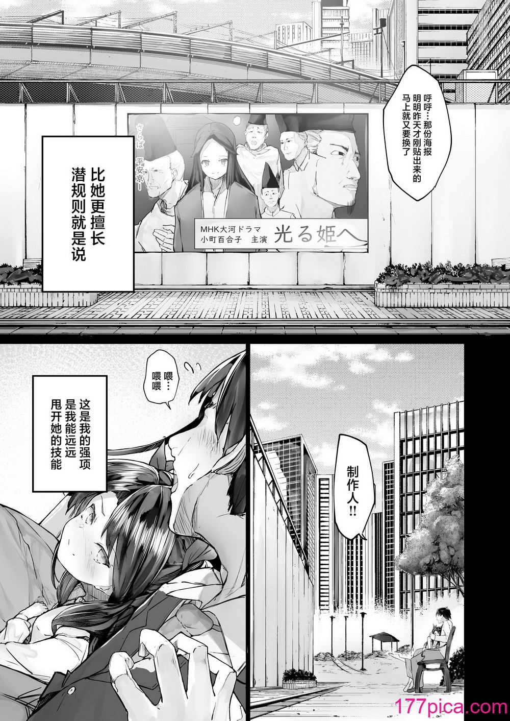 [厚木で5時 (みうらっは)] 快楽墮ちした女優の末路 前編 [中國翻訳] [DL版][62P]-第3章-图片9