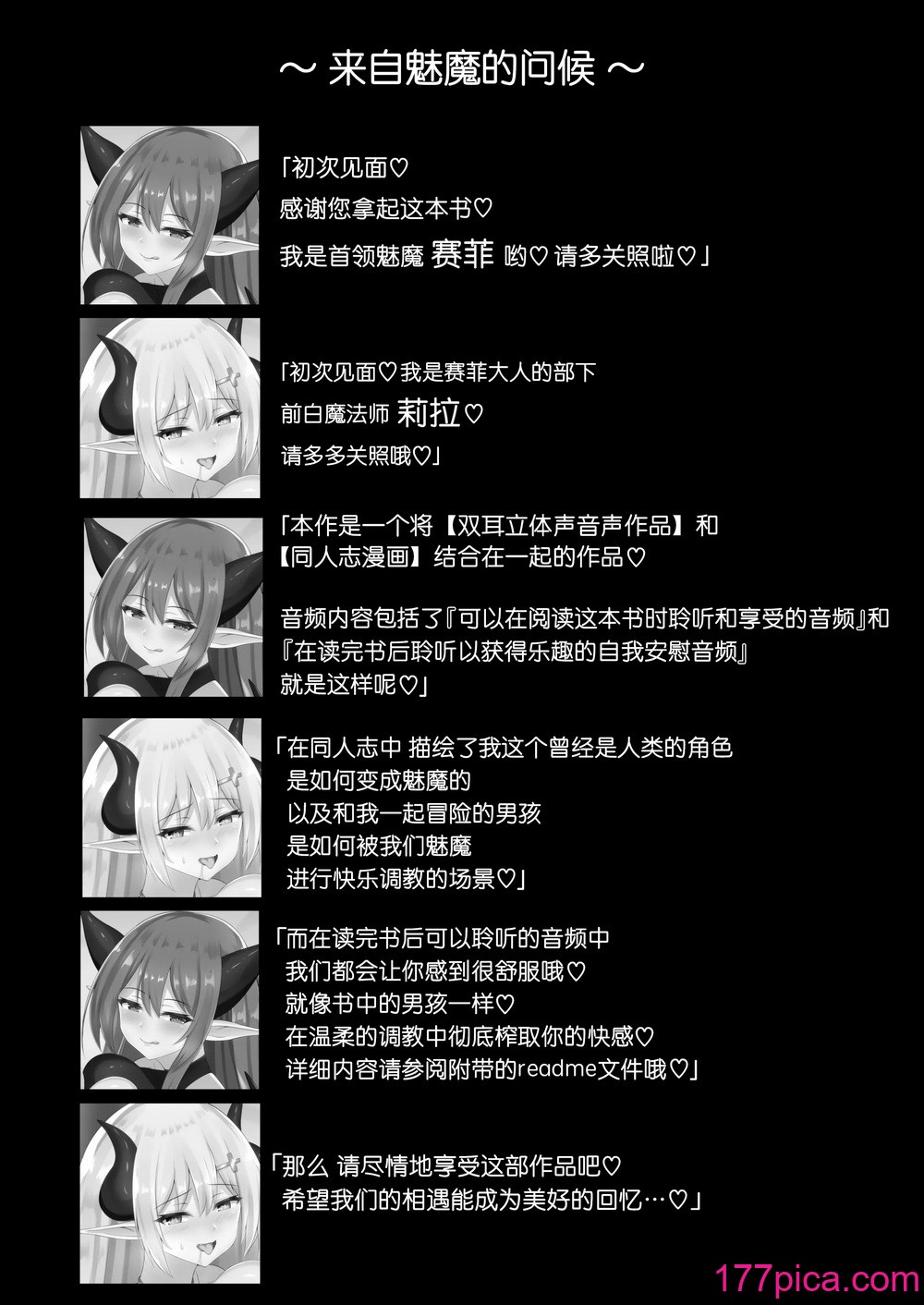 [ホワイトピンク (WaP)] サキュバス奴隷化計画～ご主人様サキュバスと元白魔術師のお姉さん～ [imagine个人汉化] [無修正] [DL版][44P]-第1章-图片4