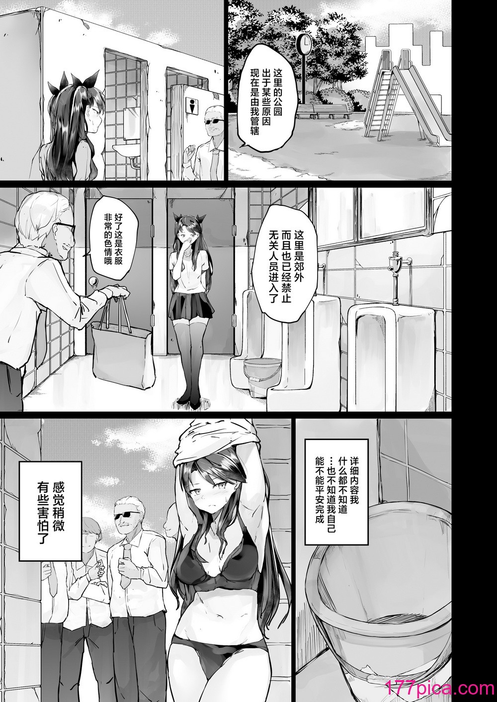[厚木で5時 (みうらっは)] 快楽墮ちした女優の末路 前編 [中國翻訳] [DL版][62P]-第4章-图片5