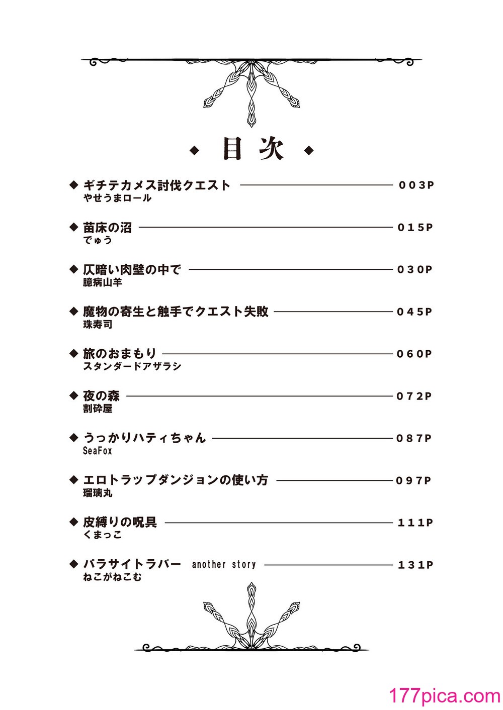 [圣华快楽书店] 白狼剣士ハティちゃんのえっちな冒険の书 [DL版][312P]-第1章-图片2