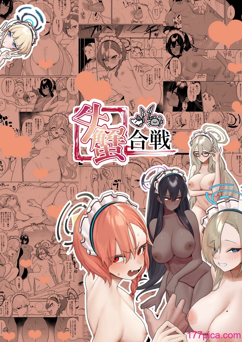 [牛蟹合戦 (蟹红茶、塞翁が牛)] びゅる～っアーカイブ 合同版vol.2 ～[61P]-第6章-图片5
