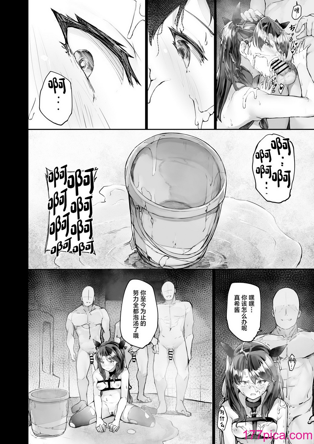 [厚木で5時 (みうらっは)] 快楽墮ちした女優の末路 前編 [中國翻訳] [DL版][62P]-第6章-图片2