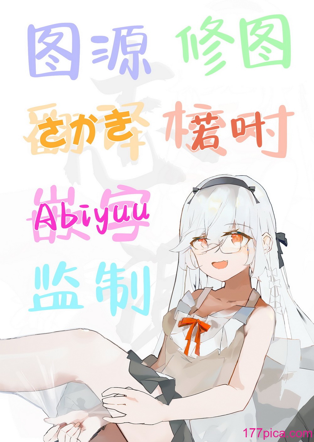 [牛蟹合戦 (蟹红茶、塞翁が牛)] びゅる～っアーカイブ 合同版vol.2 ～[61P]-第6章-图片10
