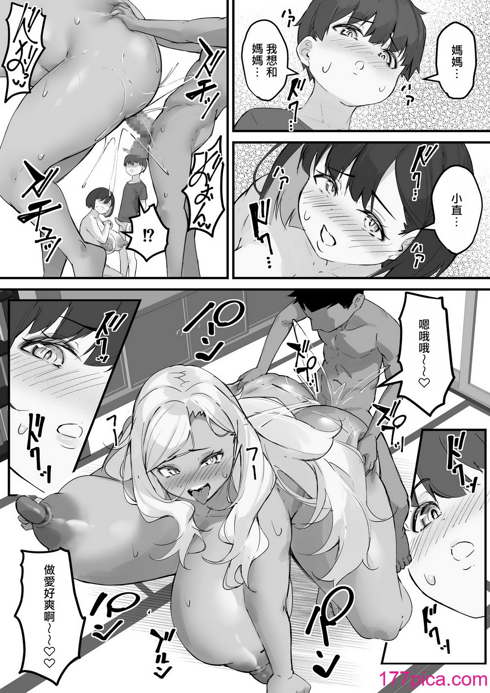 [爆π堂 (口VE)] 寝取られ母さん 母さんがアイツの肉便器になった日4 [中国翻訳][61P]-第1章-图片5