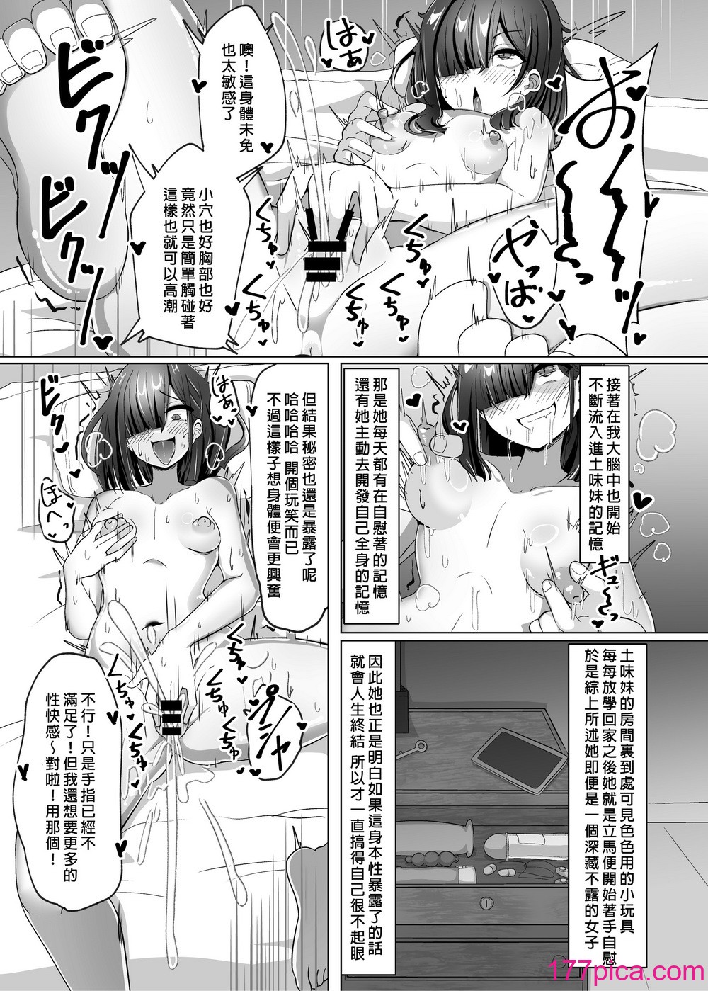 [凭依ラヴァー (よろず)] 凭依カタログ～女のカラダが乗っ取られまくる合同本（アンソロジー）～ [中国翻訳] [DL版][190P]-第1章-图片6