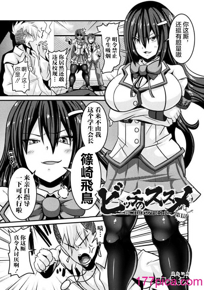 [跳犬] LOVE METER ～寝取られた相棒～[184P]-第1章-图片2