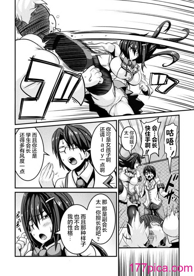 [跳犬] LOVE METER ～寝取られた相棒～[184P]-第1章-图片3
