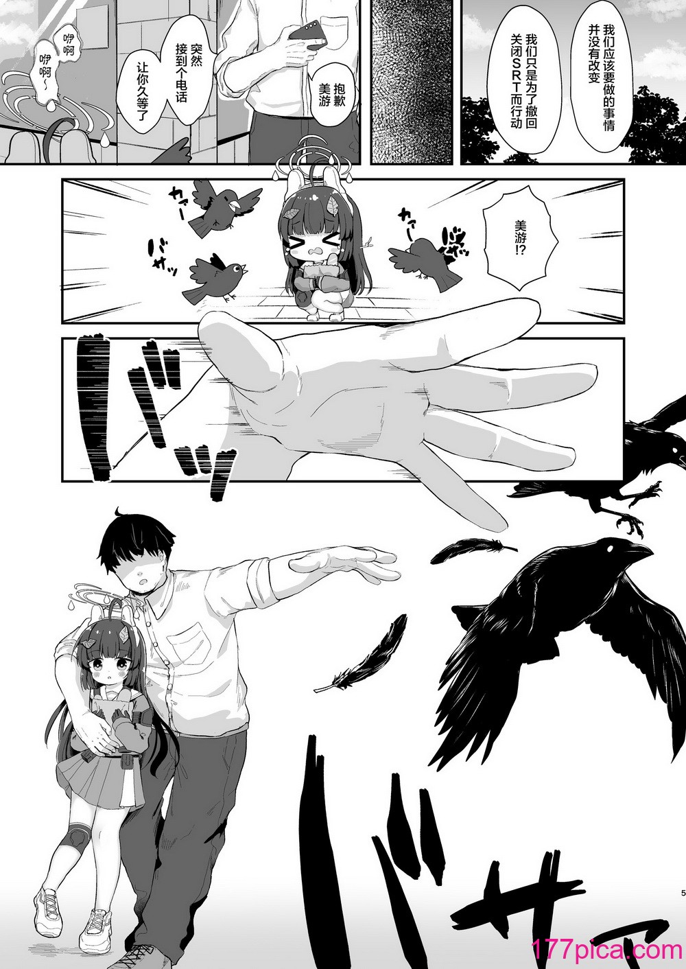 [むぎちょこストア (むぎちょこ)] 尾を振る兎は绊される (ブルーアーカイブ)｜摇着尾巴的兔子被束缚 [白杨汉化组] [DL版][68P]-第1章-图片4