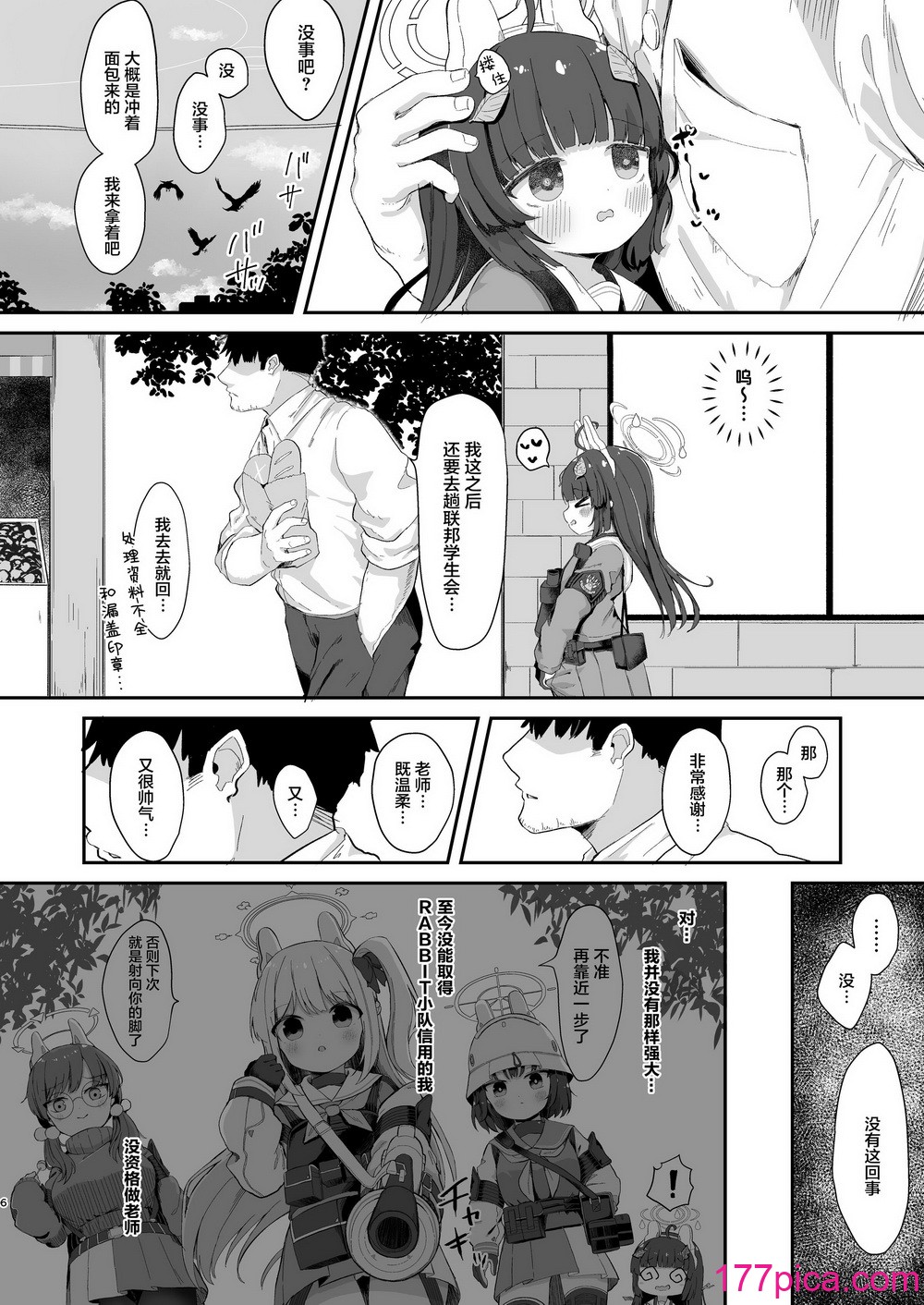 [むぎちょこストア (むぎちょこ)] 尾を振る兎は绊される (ブルーアーカイブ)｜摇着尾巴的兔子被束缚 [白杨汉化组] [DL版][68P]-第1章-图片5