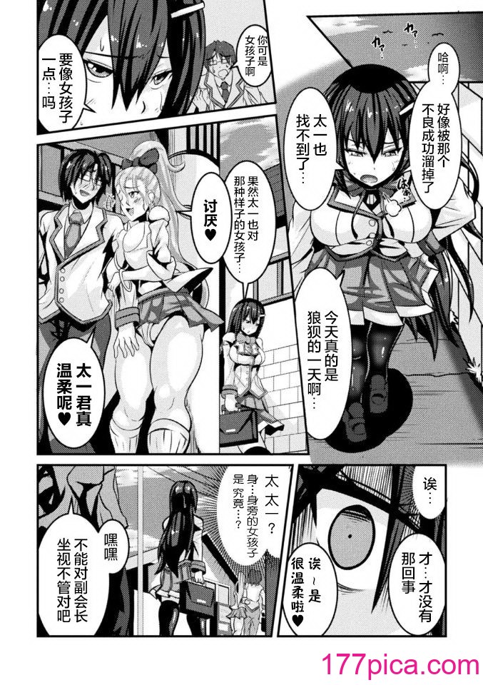 [跳犬] LOVE METER ～寝取られた相棒～[184P]-第1章-图片5