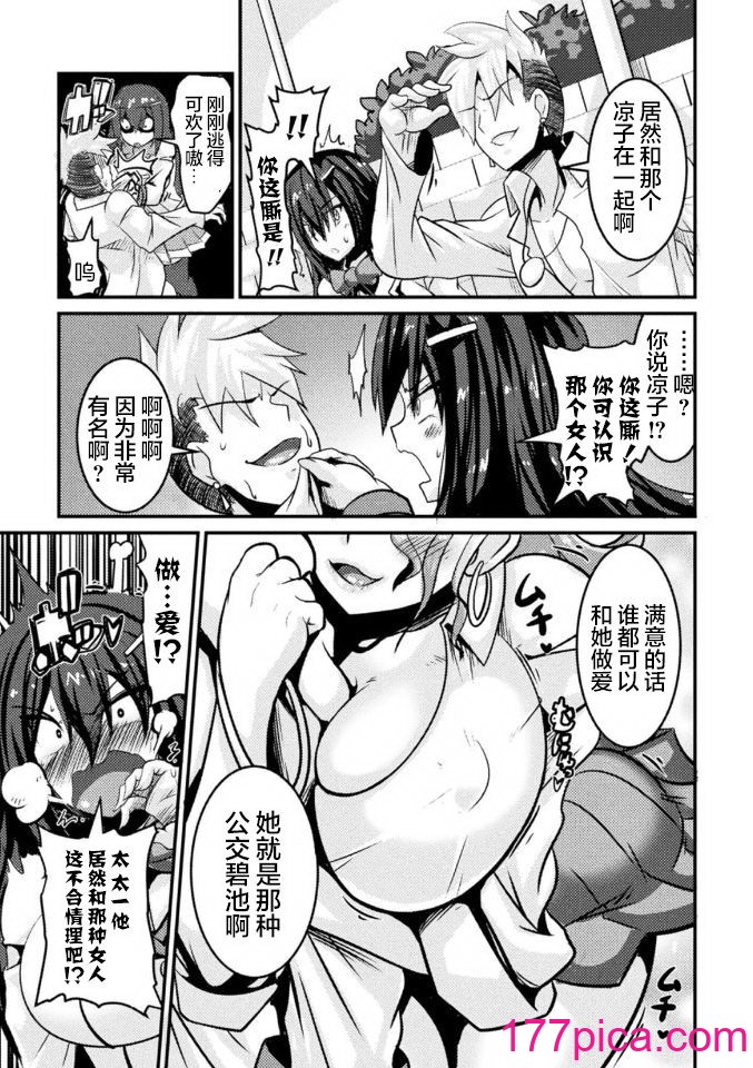 [跳犬] LOVE METER ～寝取られた相棒～[184P]-第1章-图片6
