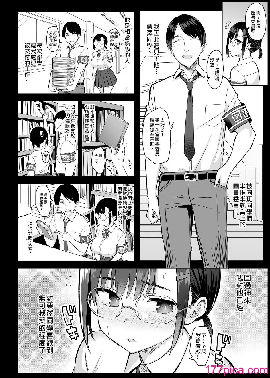 [ゐちぼっち (一宮夕羽)] 花は匂えど… [買動漫授權中文版] [無修正][47P]-第1章-图片6