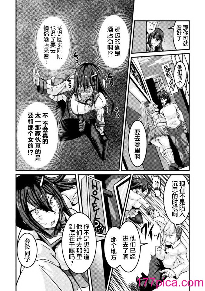 [跳犬] LOVE METER ～寝取られた相棒～[184P]-第1章-图片7
