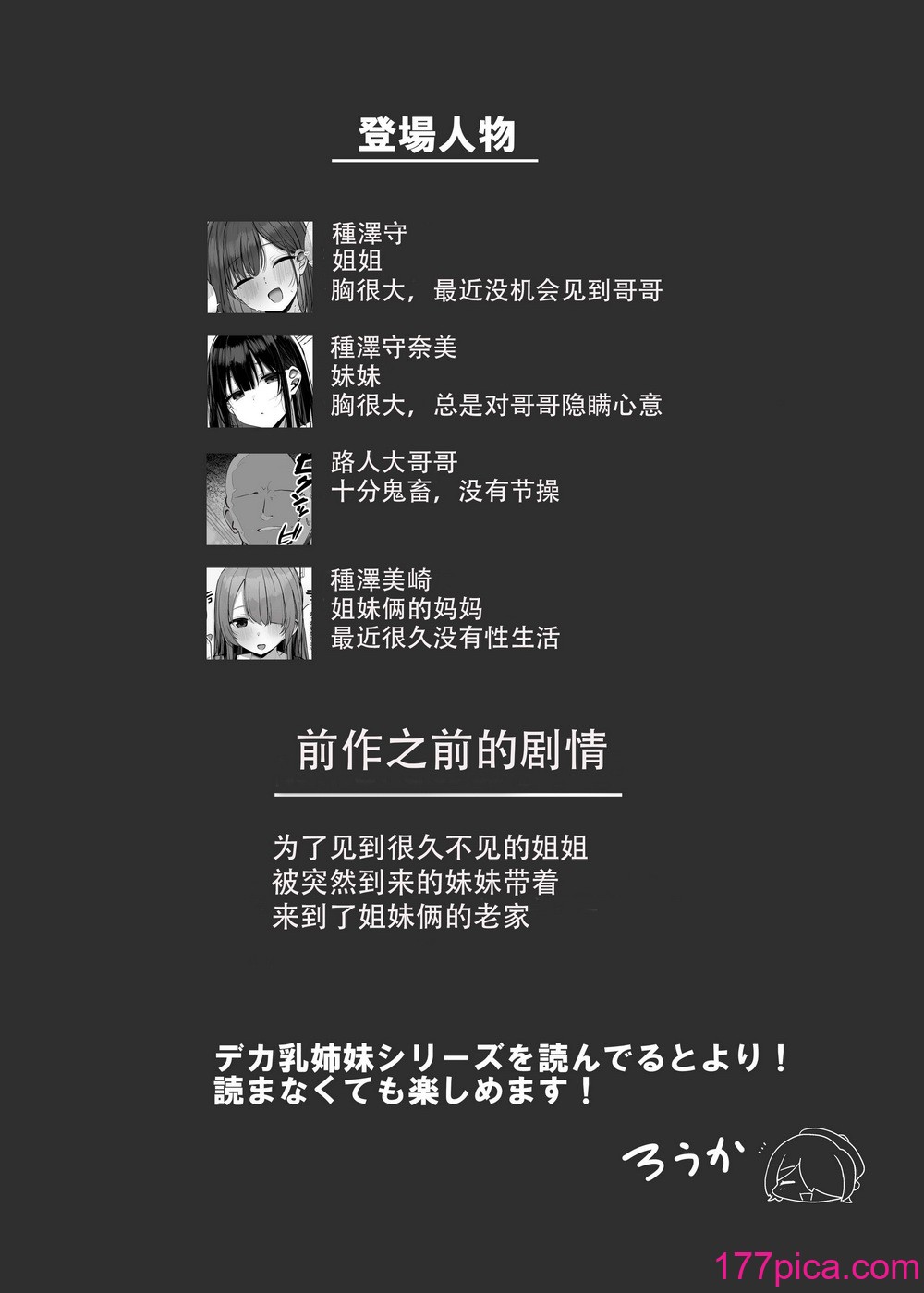 [ろうか]私の身体好きに使っていいですよ[94P]-第1章-图片4