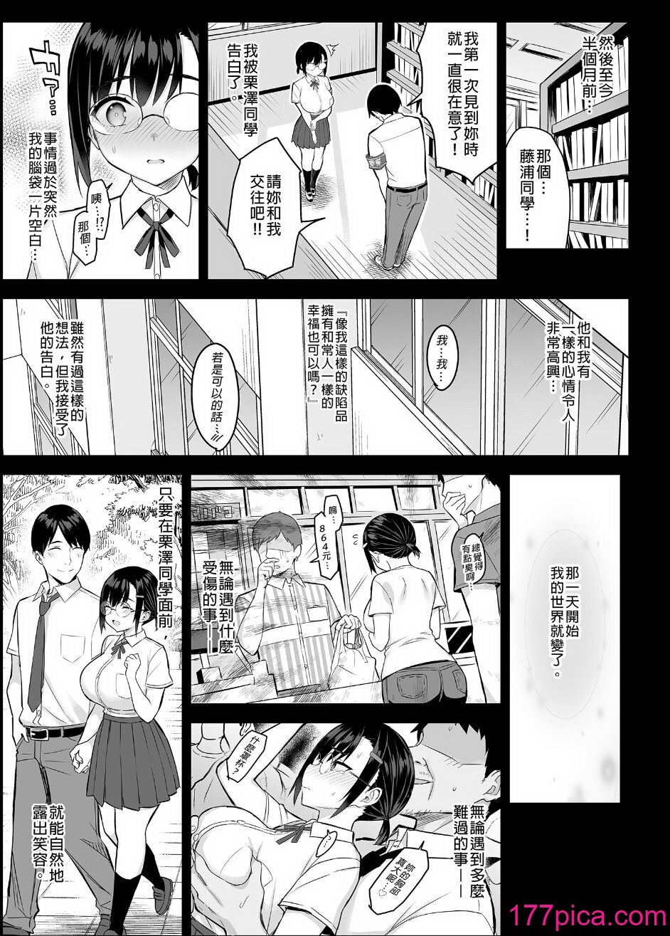 [ゐちぼっち (一宮夕羽)] 花は匂えど… [買動漫授權中文版] [無修正][47P]-第1章-图片7