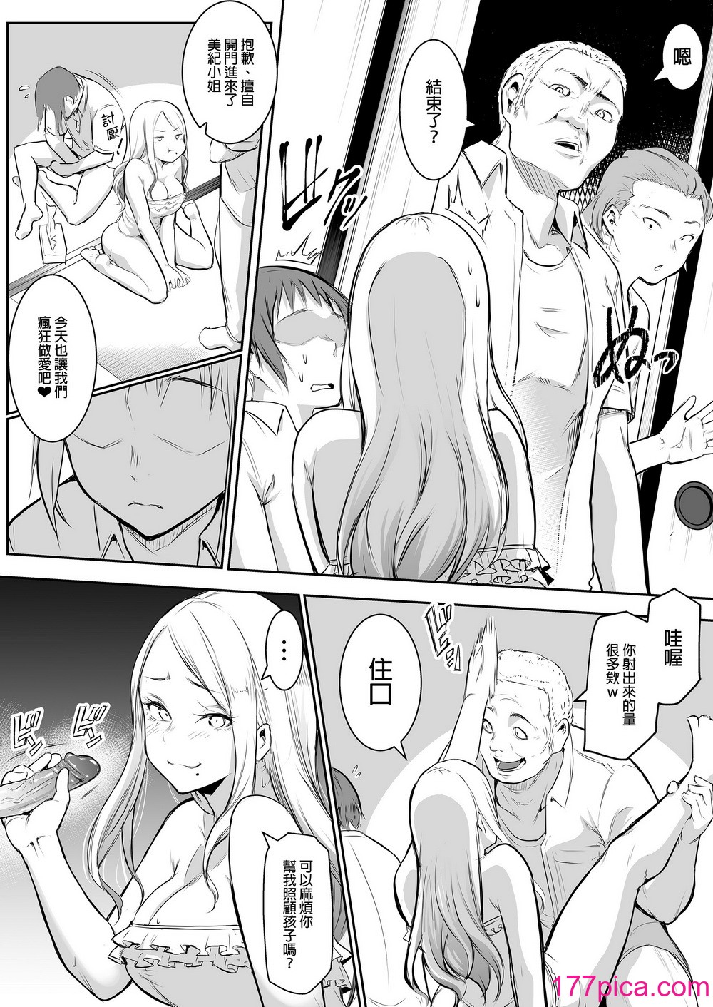 [花森バンビ (バビ)] オハラミサマ｜御用孕巫女 [中文] [無修正][180P]-第1章-图片7