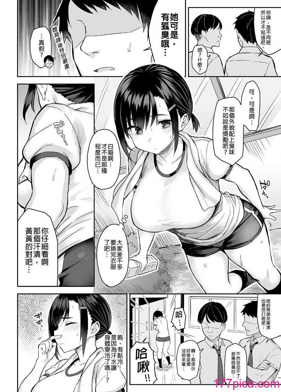 [ゐちぼっち (一宮夕羽)] 花は匂えど… [買動漫授權中文版] [無修正][47P]-第1章-图片10