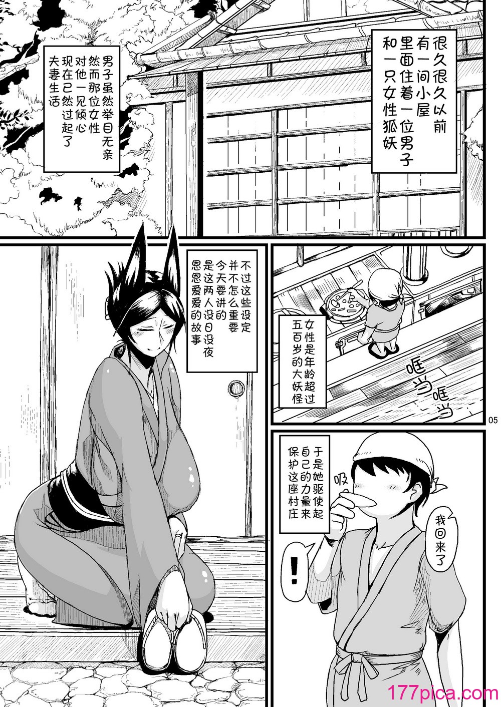 [タニシ屋 (奥谷たにし)] たにし屋総集編その壱 [DL版] [黑锅汉化组][135P]-第1章-图片5