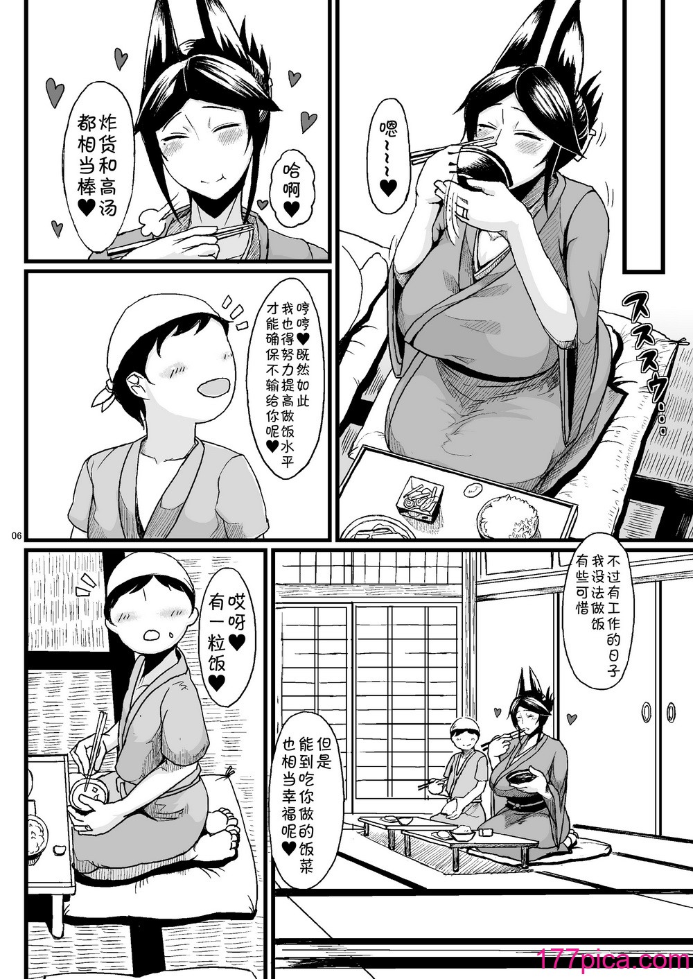 [タニシ屋 (奥谷たにし)] たにし屋総集編その壱 [DL版] [黑锅汉化组][135P]-第1章-图片6
