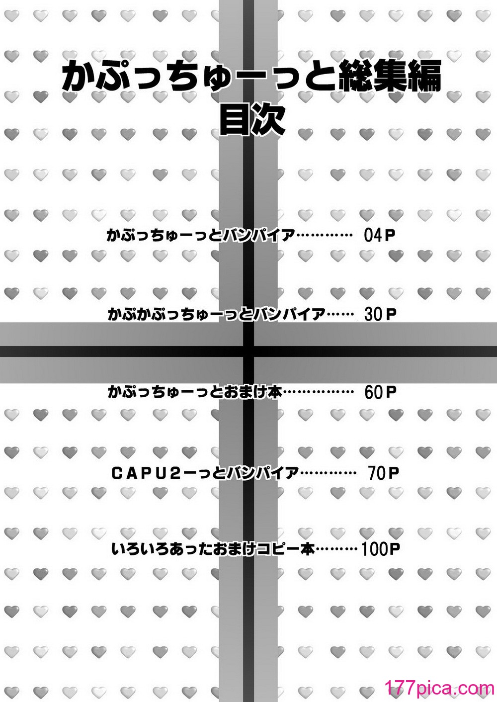 [鴨ローサーズ (右頼, オオバンブルマイ)] かぷっちゅーっとバンパイア総集編 (ロザリオとバンパイア) [不咕鳥漢化組] [DL版][107P]-第1章-图片3